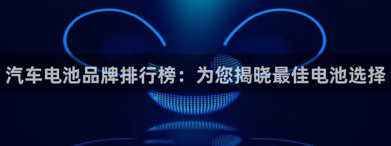 优发国际手机客户端官网首页